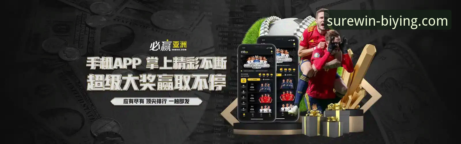 必赢官网下载地址怎么样 资深用户陈浩的突破性体验:必赢体育平台v2.0.5下载与使用全解析